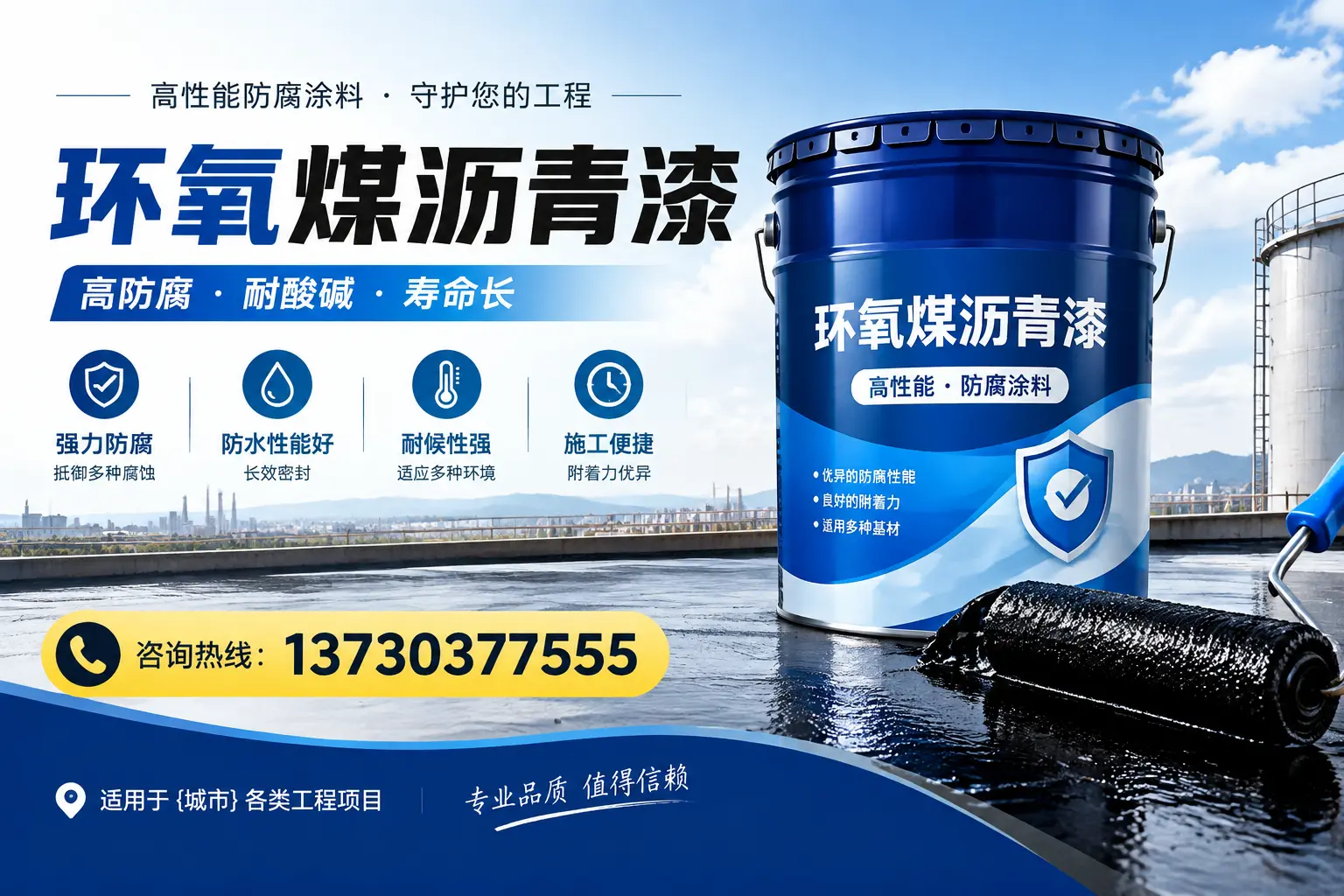 在胡杨河使用环氧煤沥青漆的常见误区解析