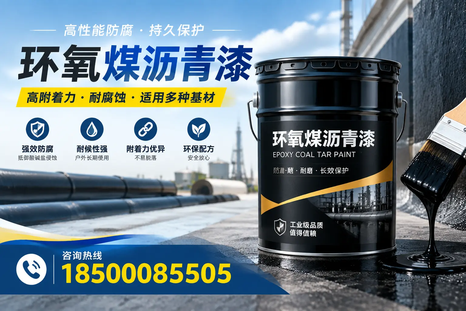 环氧煤沥青漆使用中的常见问题及解决方案，胡杨河用户指南