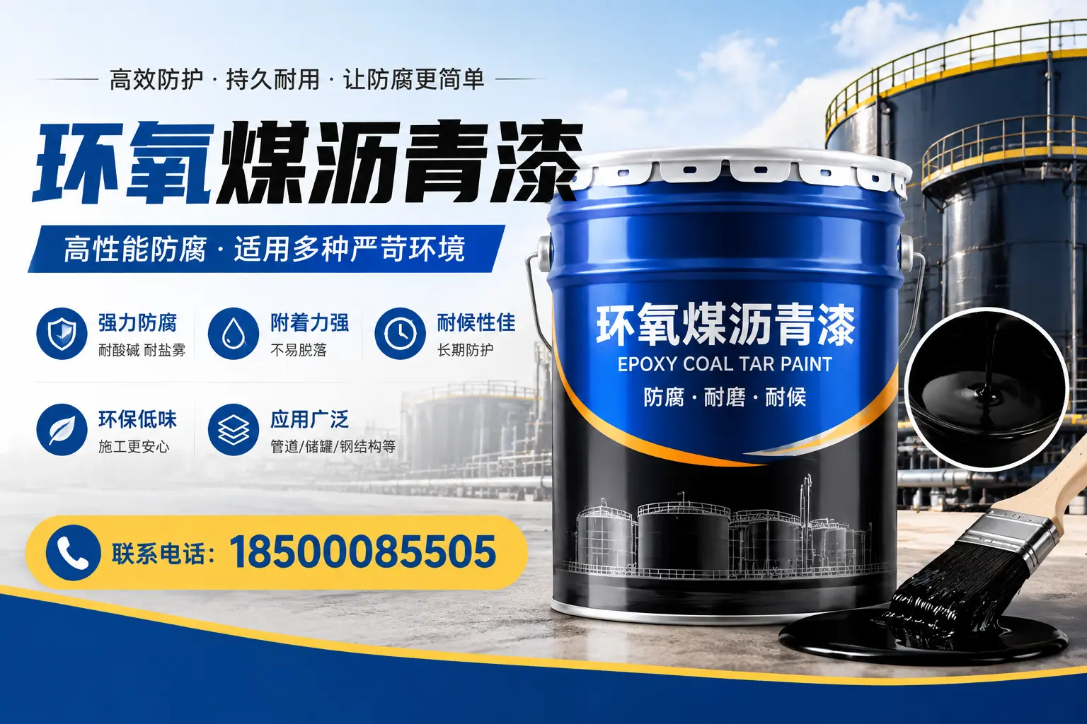 环氧煤沥青漆的环保性分析，胡杨河企业的选择依据